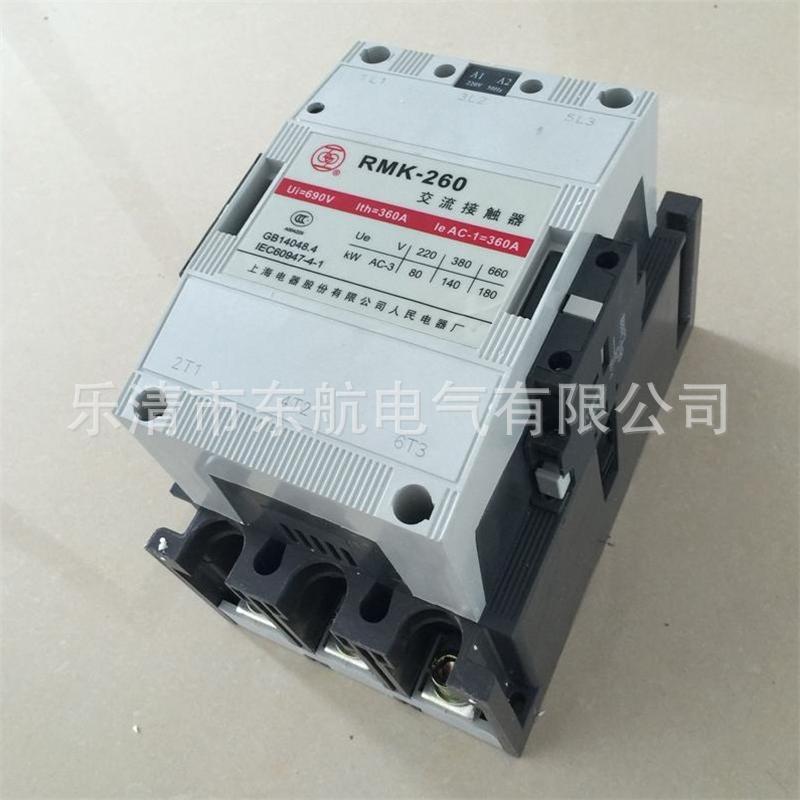 正宗上海人民电器厂RMK800-30-22系列交流接触器RMK1000-30-22