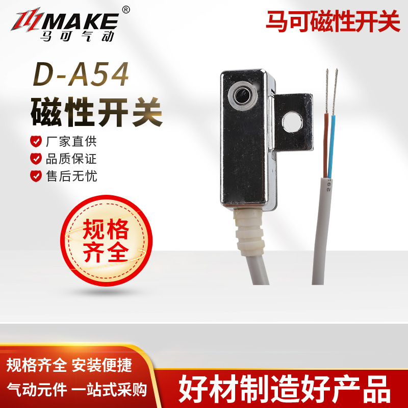 马可磁性开关 CS1-F/CS1-U/CS1-J/CS1-S/CS1-G/D-A93/D-A73/D-C73