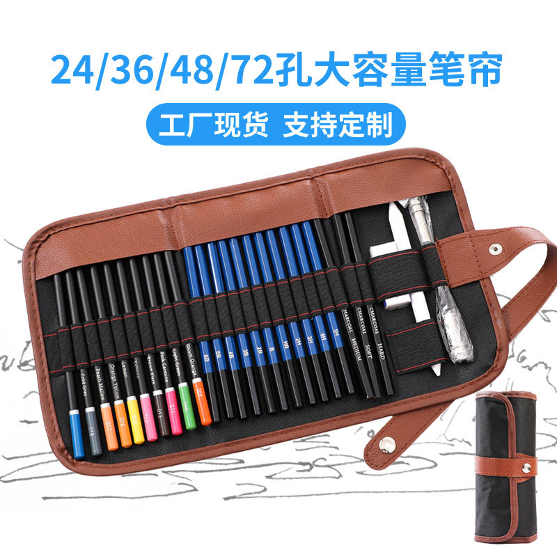 勃朗画材24/36/48孔卷笔帘帆布笔袋 素描彩铅笔包绘画文具袋工厂