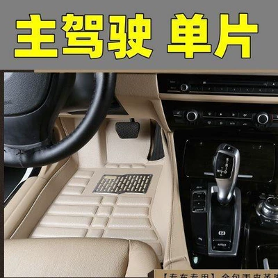 Modelə uyğun ayaqaltı — mats for interior modification - nasjia-you6-beige-for-the-drivers-seat-only