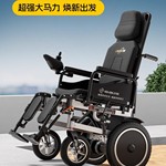 电动轮椅智能全自动可躺老人专用老年人残疾人折叠轻便四轮代步车