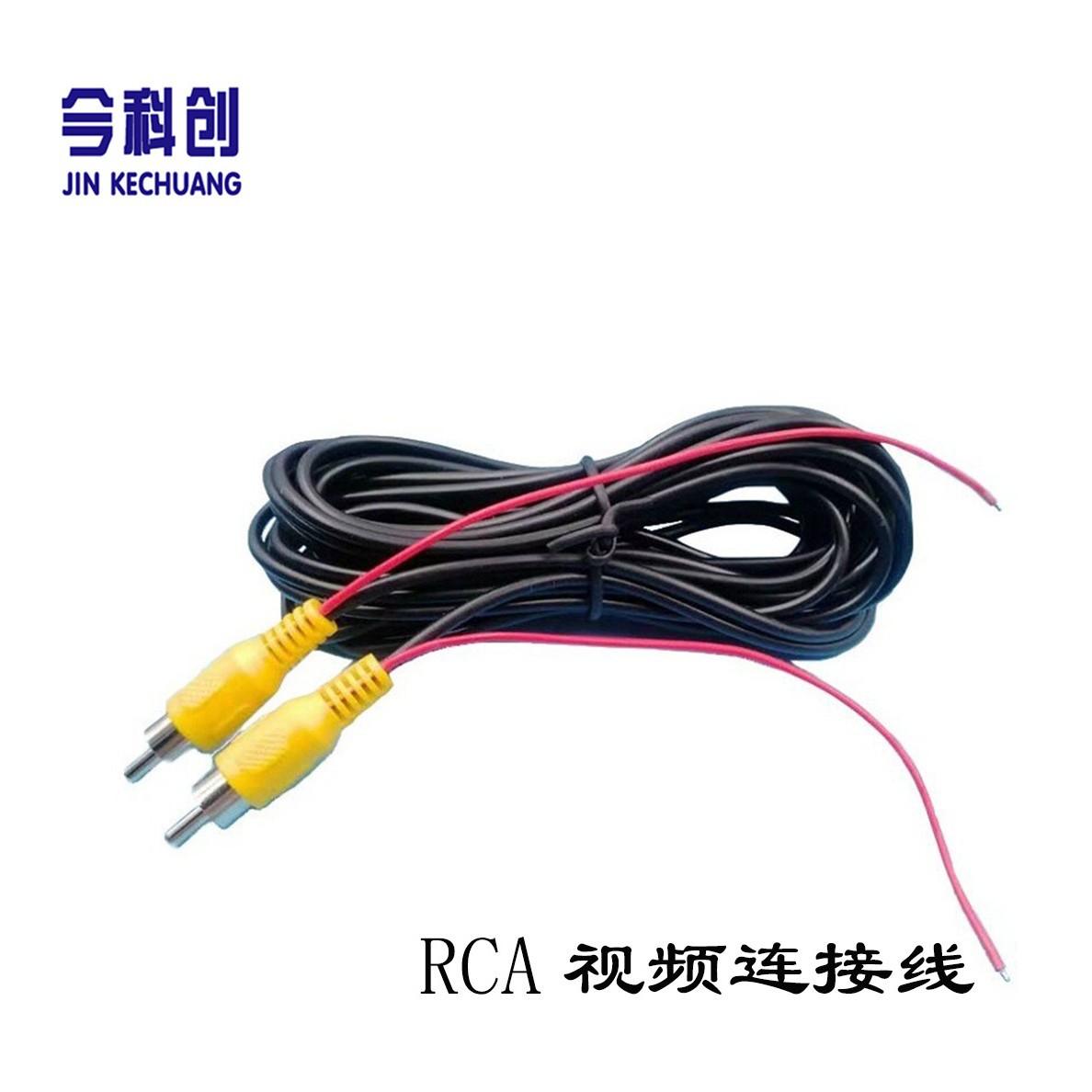 RCA头倒车视频延长线 莲花接口 AV视频线 倒车后视线材 摄像头信