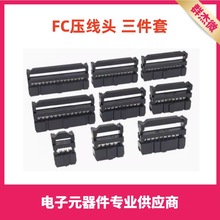 3����2.54MM�����^/ISP���^FC-6P/8/10/12P/14P/16/18/20P/30-64P