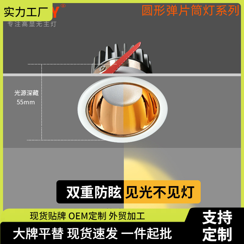 (2개) 임베디드 LED 다운 라이트 가정용 천장 램프 거실 구멍 램프 COB 눈부심 방지 스포트라이트 지능형 메인리스 램프 홀 램프 도매