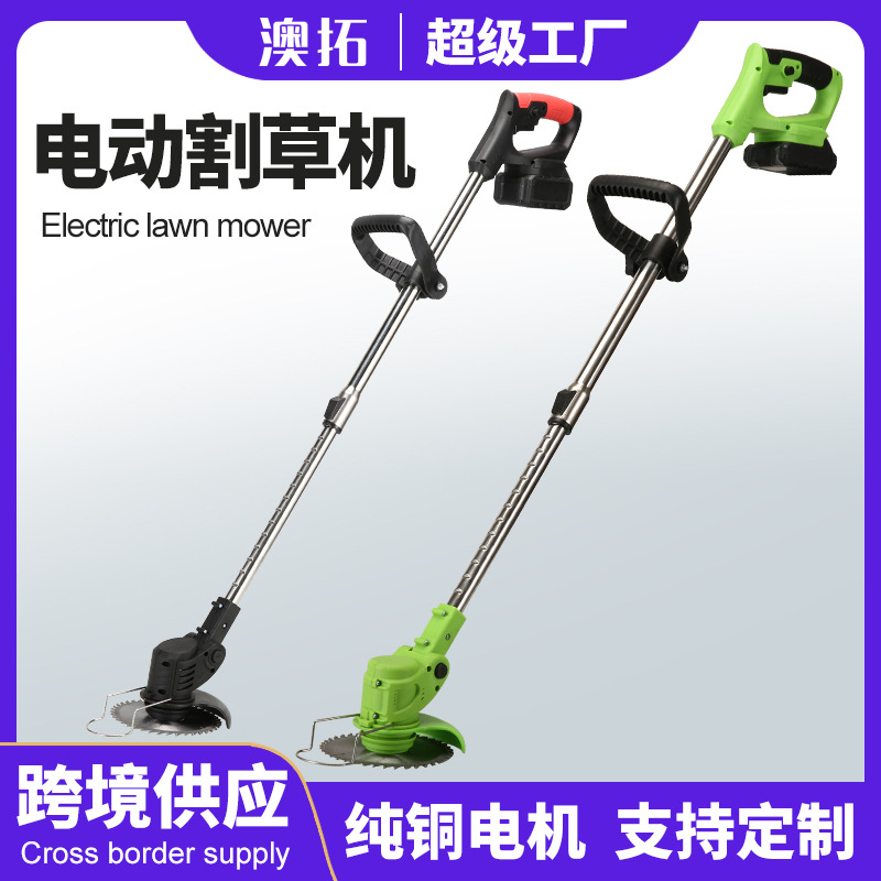 跨境电动割草机小型家用除草机锂电充电式打草机大功率除锄草神器