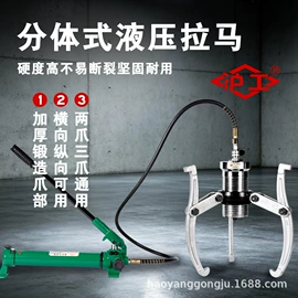 千斤顶;液压拉马;其他液压工具