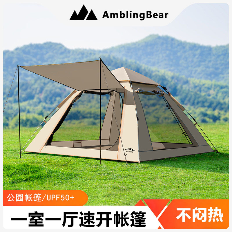Outdoor Folding Portable Automatic Quick-Opening Thickened Rainproof and Sunproof Tent for Park Camping and Picnic Camping Equipment