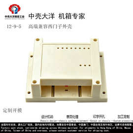 12-9-5工控机壳 工控壳 仪表壳体 电器壳开关外壳 115x90x40mm