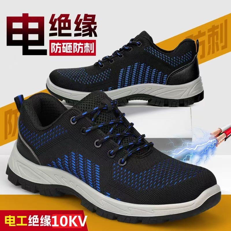 新款绝缘6KV电工鞋男防砸防刺穿劳保鞋塑包头舒适安全舒适工作鞋