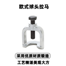 天达新工取出器多功能拉马拆卸拉拔器欧式球头拉马TD1517