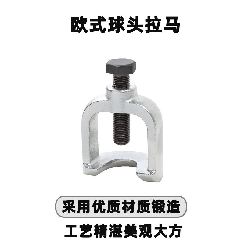 天达新工取出器多功能拉马拆卸拉拔器欧式球头拉马TD1517