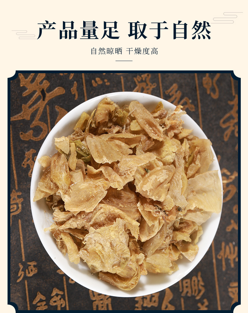 Ji Nei Jin (Gallus gallus domesticus) — Dried Chicken Gizzard Lining for Herbal Congee & Soups specifications