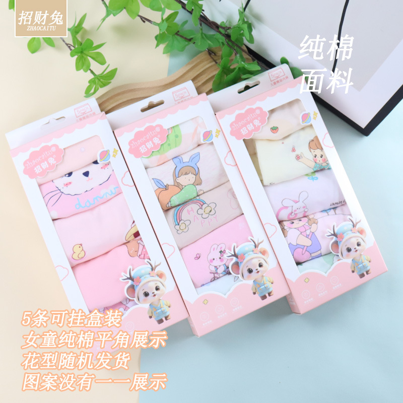 女童纯棉5条盒装