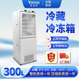 低温冰箱;保鲜冷藏设备;恒温试验设备