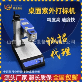 打码机喷码机;激光切割机;印章用品