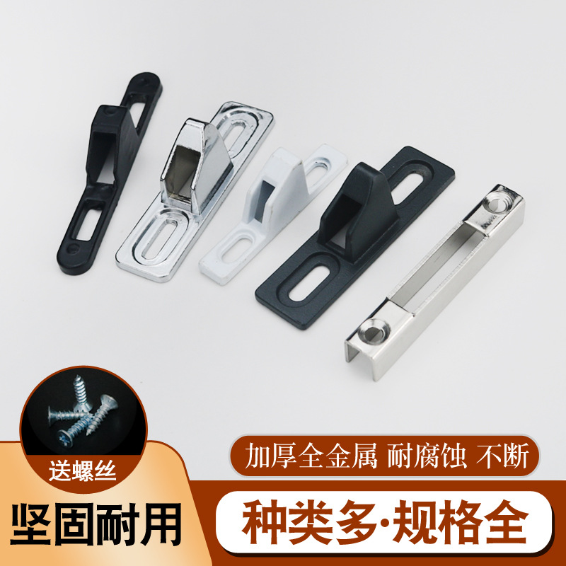 老式铝合金门窗钩锁凸扣90型阳台推拉移门条形锁座扣勾子门窗配件