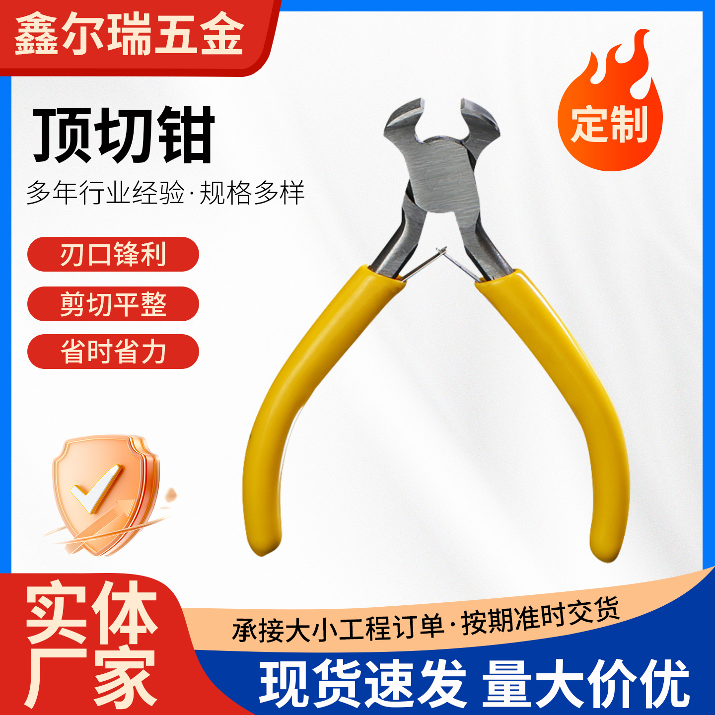 顶切钳DIY饰品配件工具钳厂家批发黄色手柄4.5寸珠宝钳迷你顶切钳