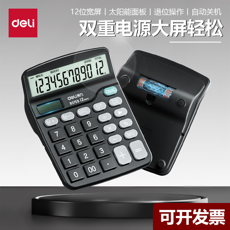 Deli Calculator 837Es Dual Power Supply Desktop Financial Office Computer 12-Bit Large Screen Stationery Supplies