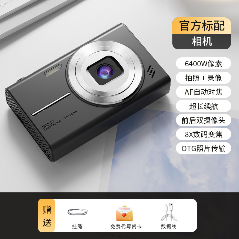 新製品デジタルカメラ6400万画素ハイビジョン撮影録画カメラキャンパス学生党携帯|undefined