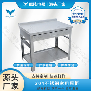Household 304 food grade stainless steel cabinet commercial wholesale