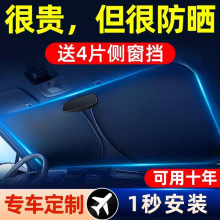 汽车遮阳前挡车窗隔热遮阳帘档罩车内玻璃遮阳伞降温停车