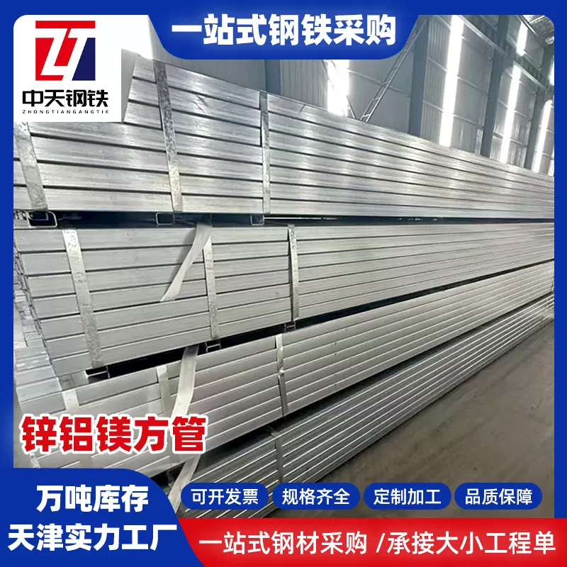 定制锌铝镁方管S350锌铝镁阳光房立柱40*40光伏立柱工程方管批发