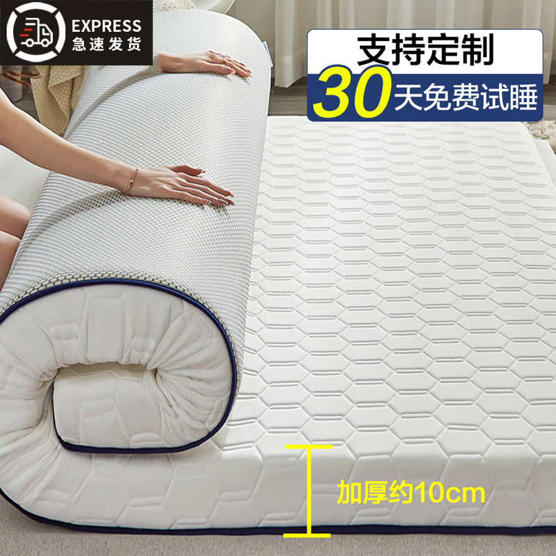 Latex Mattress Cushion Home Thickeneded Dormitory Student Single Tatami Mat Sponge Mattress Mattress Rental Special Latex Mattress Cushion Home Thickeneded Dormitory Student Single Tatami Mat Sponge Mattress Mattress Rental Special