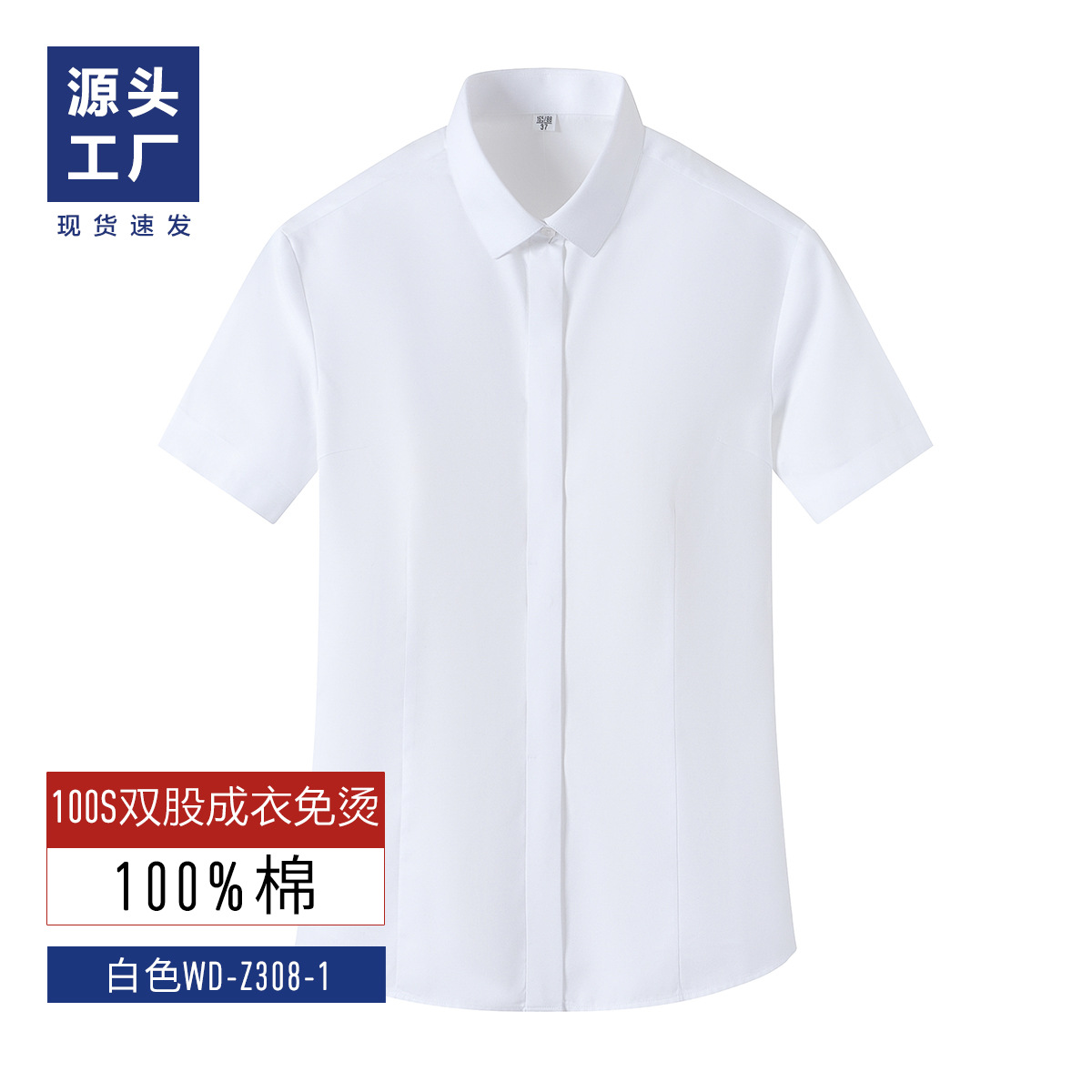 Camisas de mangas cortas de hombre 100% de algodón de verano prendas de vestir sin pellizco para hombres gerente de banco de alta calidad ropa de trabajo formal