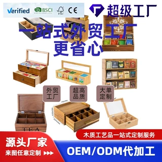 跨境复古设计商店展示茶袋包装盒木制茶盒咖啡糖包收纳木盒