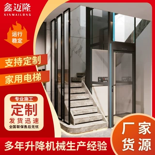 家用别墅电梯 液压室内室外阁楼电梯 家庭小型家用液压升降台