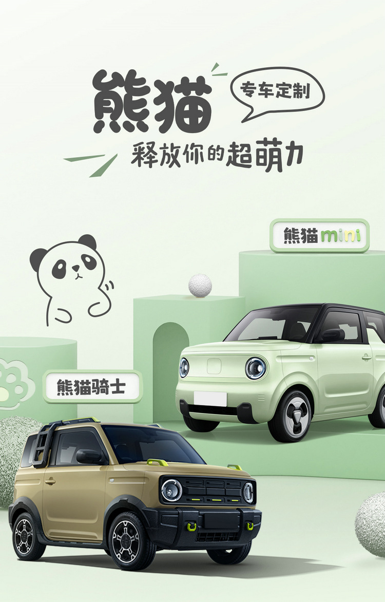 2024 Model 200Km Panda Knight Special Car Seat Cover Panda Mini Fabric Cartoon Seat Cushion Cover