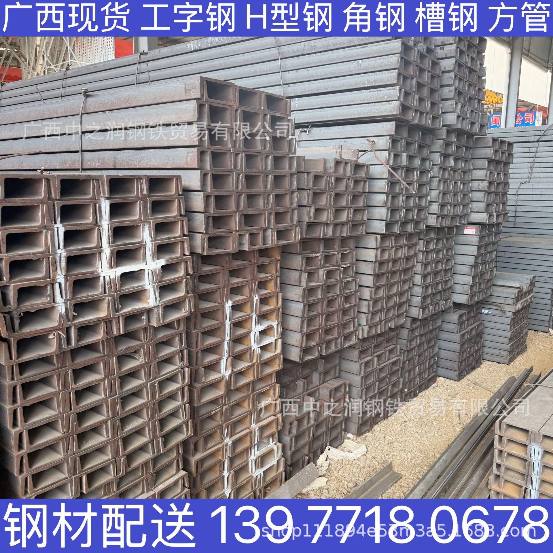 槽钢批发广西中之润钢铁专业出口热镀锌槽钢黑铁槽钢大量现货