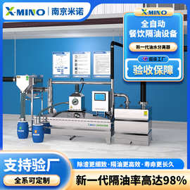 隔油池不锈钢材质 油水分离器厨房用自动排污一体化隔油提升设备