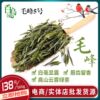 2021 The new tea market Alpine green tea Origin supply Huang Shan Mao Feng 5 500g Bulk Wholesale