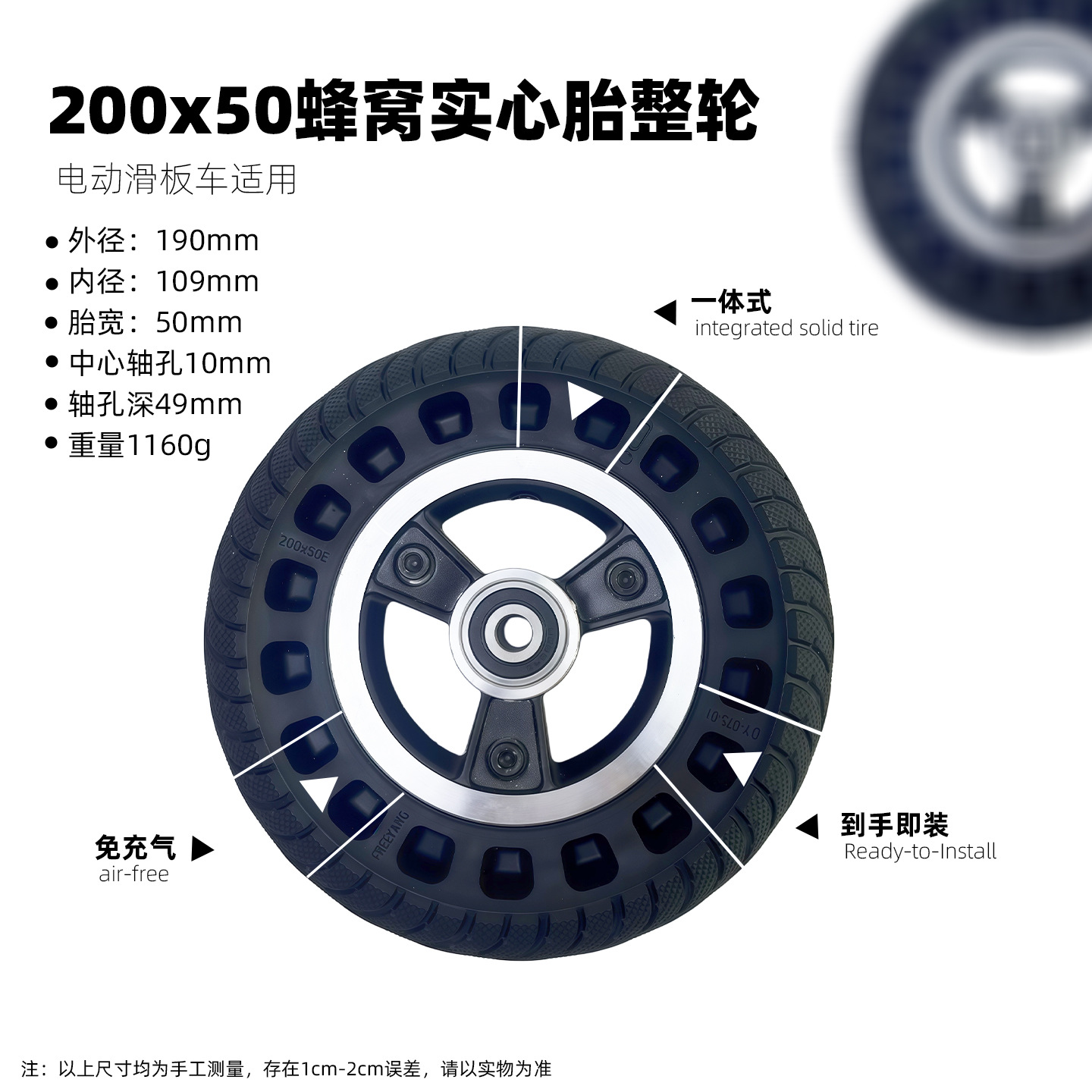 200x50蜂窝实心胎前轮整轮4
