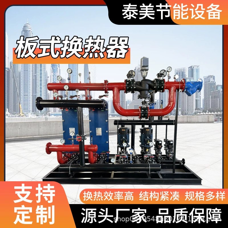 板式换热机组 板式换热器 汽水换热机组 小区采暖板式换热机组