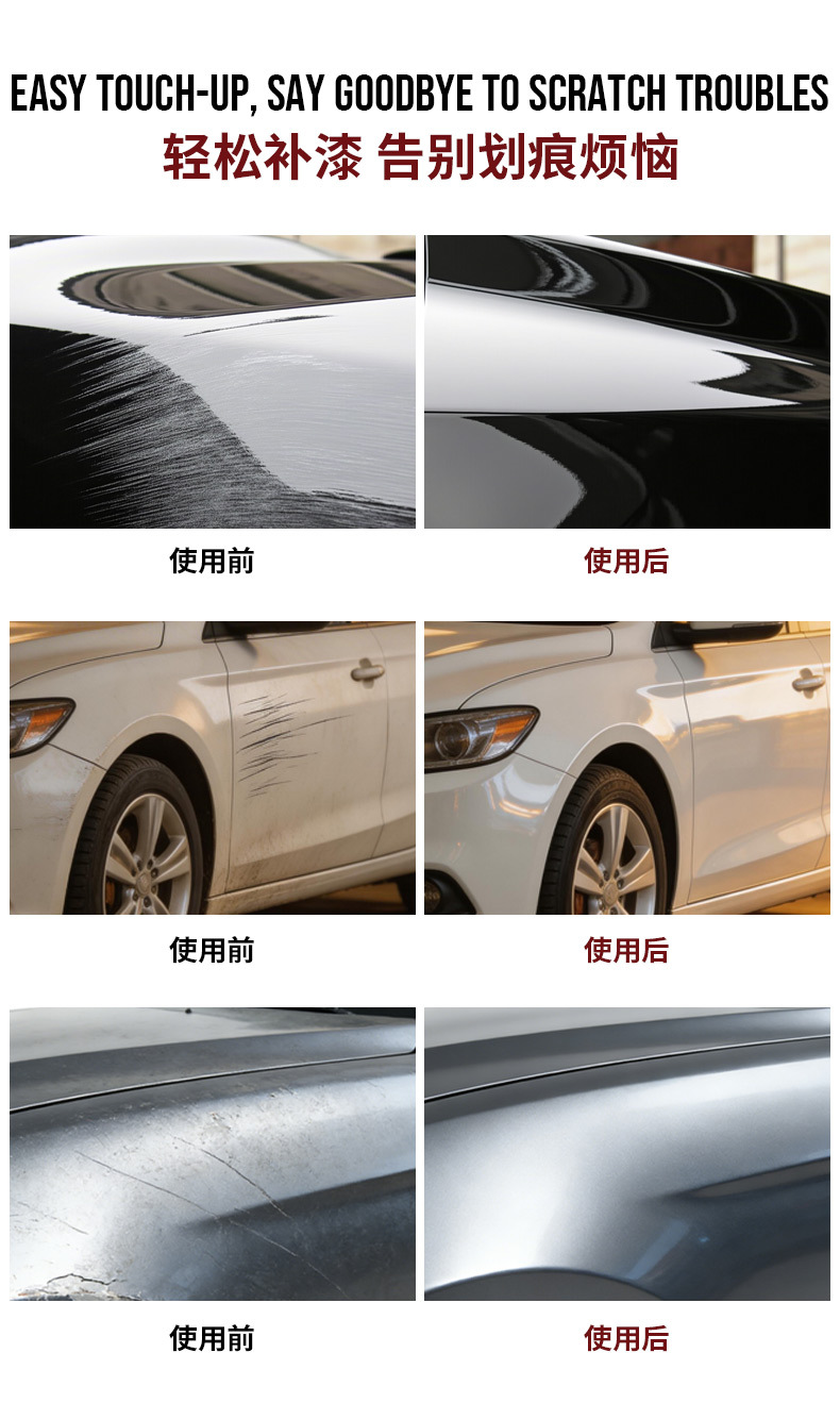 New cross-border car quick-dry paint repair kit, car scratch, chipped paint, dent quick repair kit, paint repair pen
