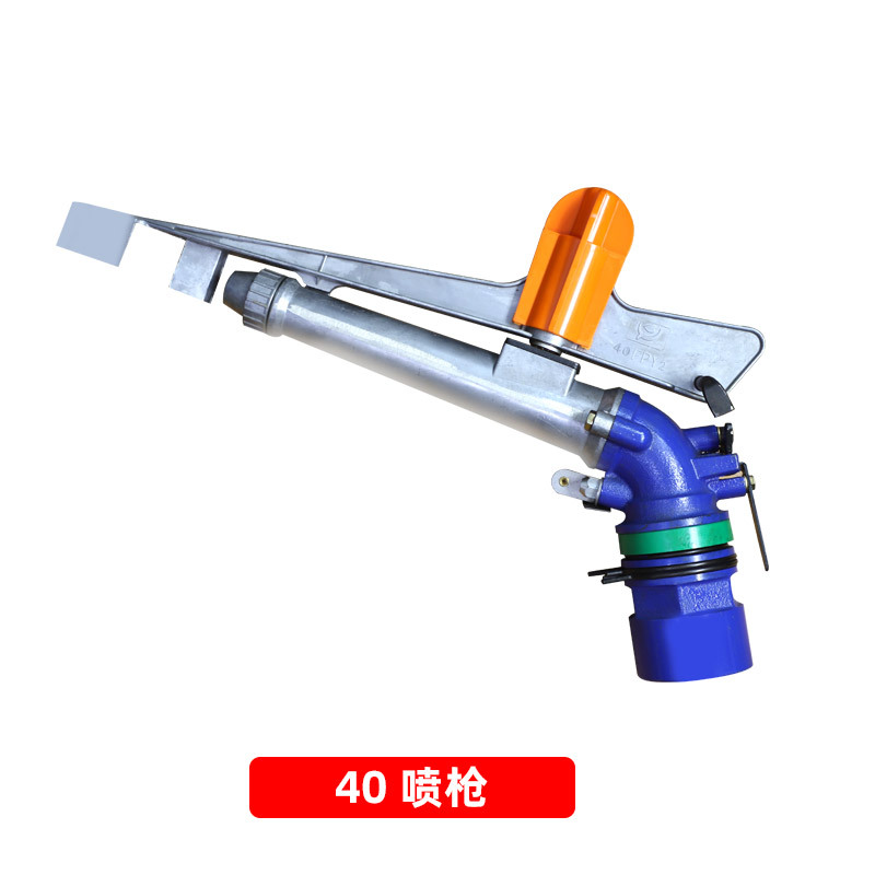 30 / 40 / 50 Pistola de pulverización de riego Precio unitario sin impuestos
