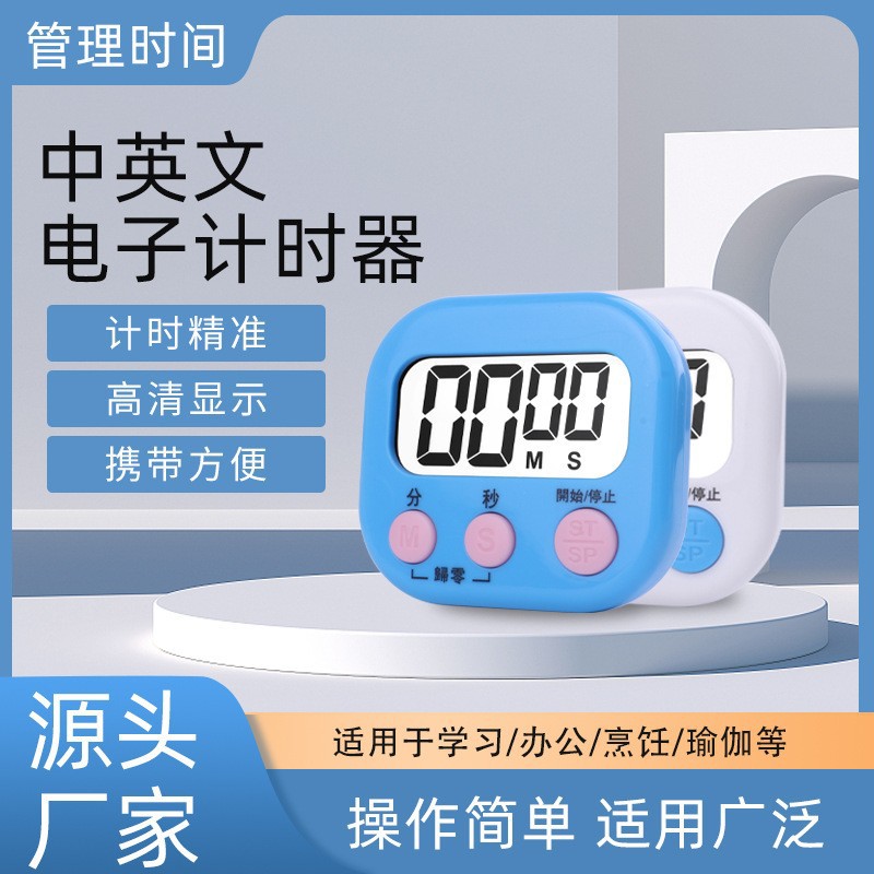 Regalo estudiante temporizador de cocina temporizador electrónico al por mayor administrador de tiempo temporizador