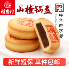 �����ɽ�偿���ʽ���y���c�c��ɽ��W�����ʳ�����خa���ʳƷ