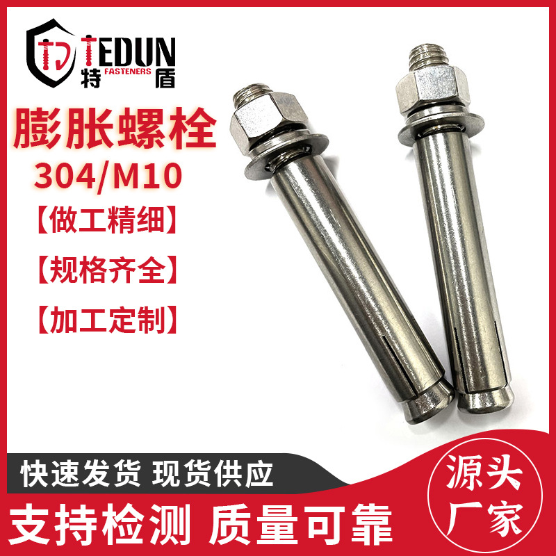 国标304不锈钢外六角膨胀螺丝 M10六角头膨胀拉爆螺丝 规格齐全