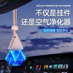 自動車香水ストラップ車載アロマバックミラーアロマエッセンシャルオイルストラップ車用除味自動車香水長持ち