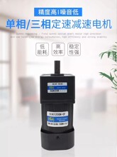定速齿轮电机6W-400W单相220V三相220/380V电动机正反转可逆电机