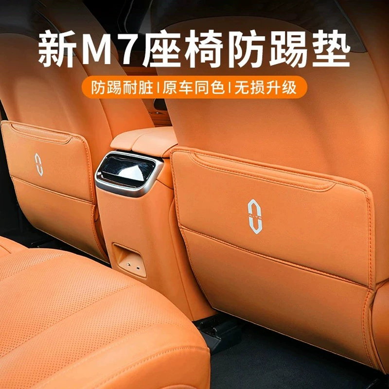 Специальная версия противоударной накладки на сиденье M7ultra/pro, модернизированная и модифицированная внутренняя защита, автомобильные принадлежности