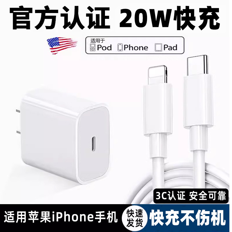 PD20W快充原装适用苹果iPhone15充电器14/13/12/11/x充电头快充线|undefined