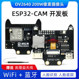 ESP32-CAM开发板测试板 带摄像头 WiFi+蓝牙模块 OV2640摄像头