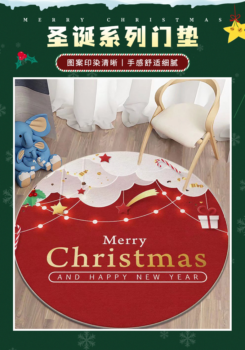 圣诞地垫,跨境地垫,外贸地毯,地毯地垫,圣诞装饰地毯