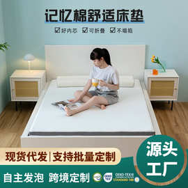 某朵同款酒店床垫凝胶太空记忆棉空气薄垫榻榻米学生垫宿舍软垫