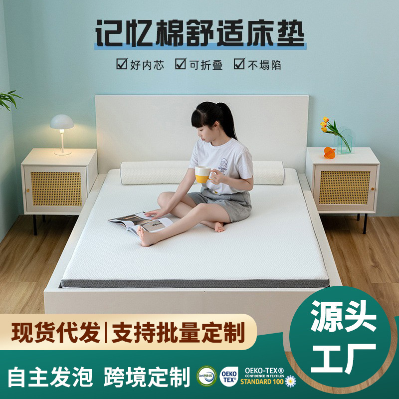 A Certain Brand's Hotel Mattress Gel Memory Foam Air Thin Mat Tatami Student Mat Dormitory Soft Mat