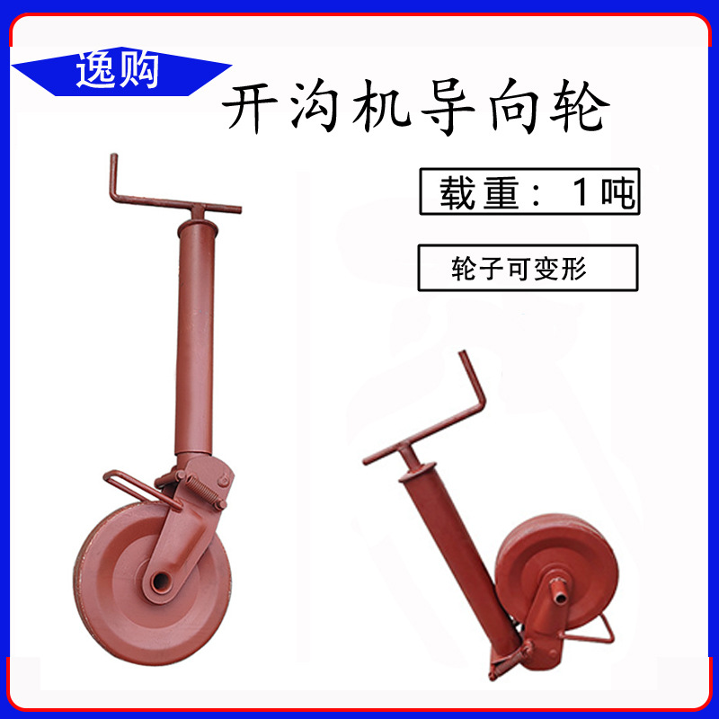 手扶旋耕机开沟机导向轮农机导向轮全金属重载导轮